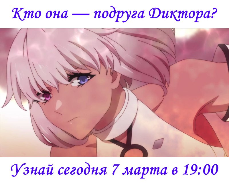 Сегодня через 4 часа анимеразбор "Самый известный диктор