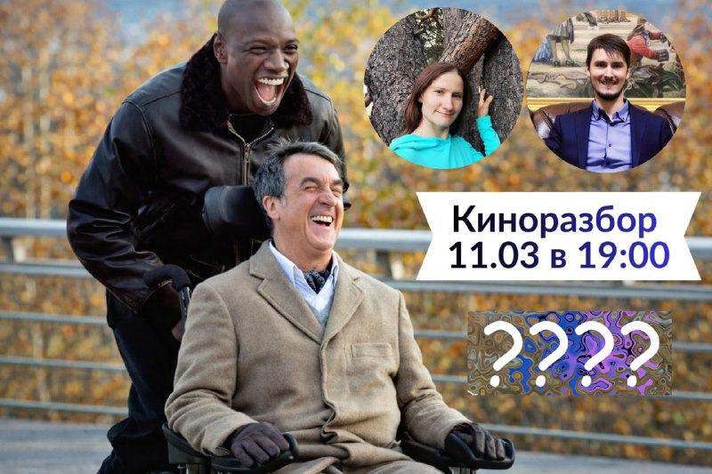 🙄 Угадай название фильма для следующего киноразбора в
